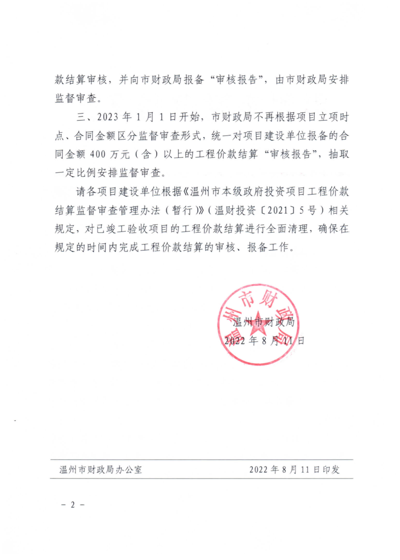 微信图片_20230509191025.png